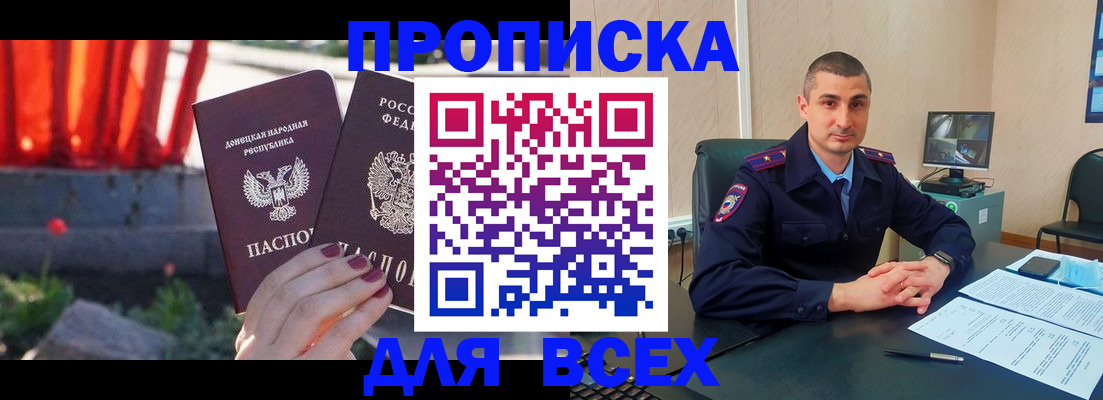 регистрация в Судаке