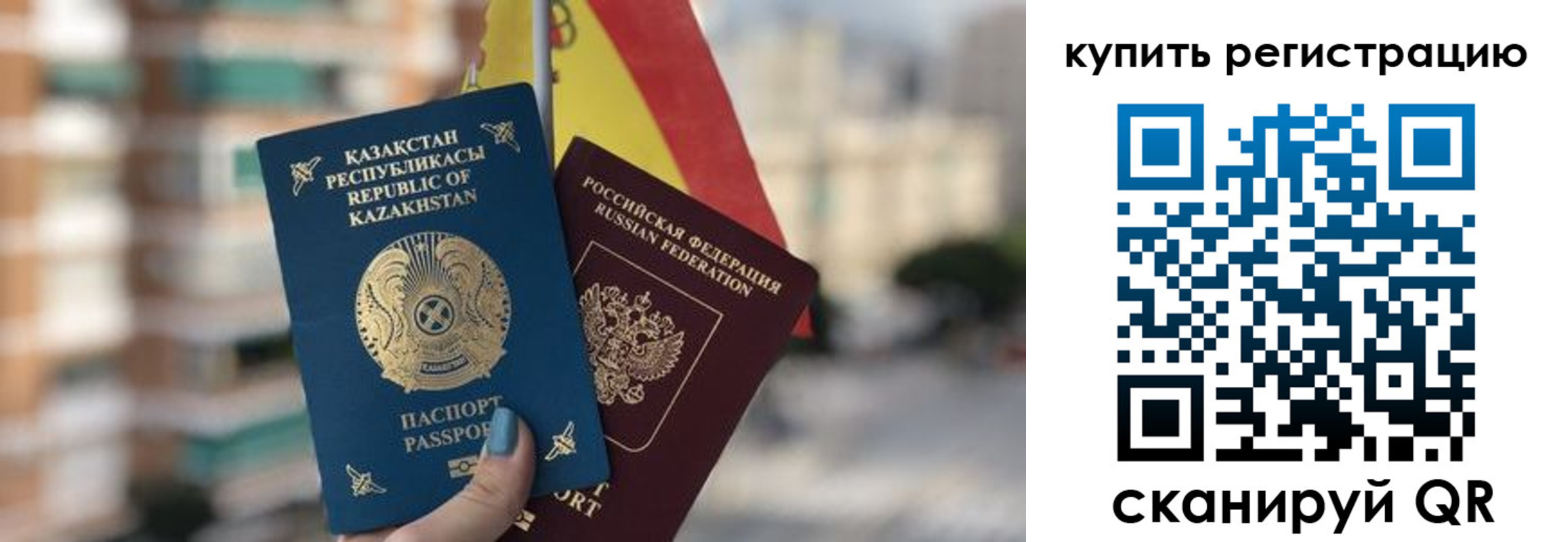 временная регистрация законно в Судаке