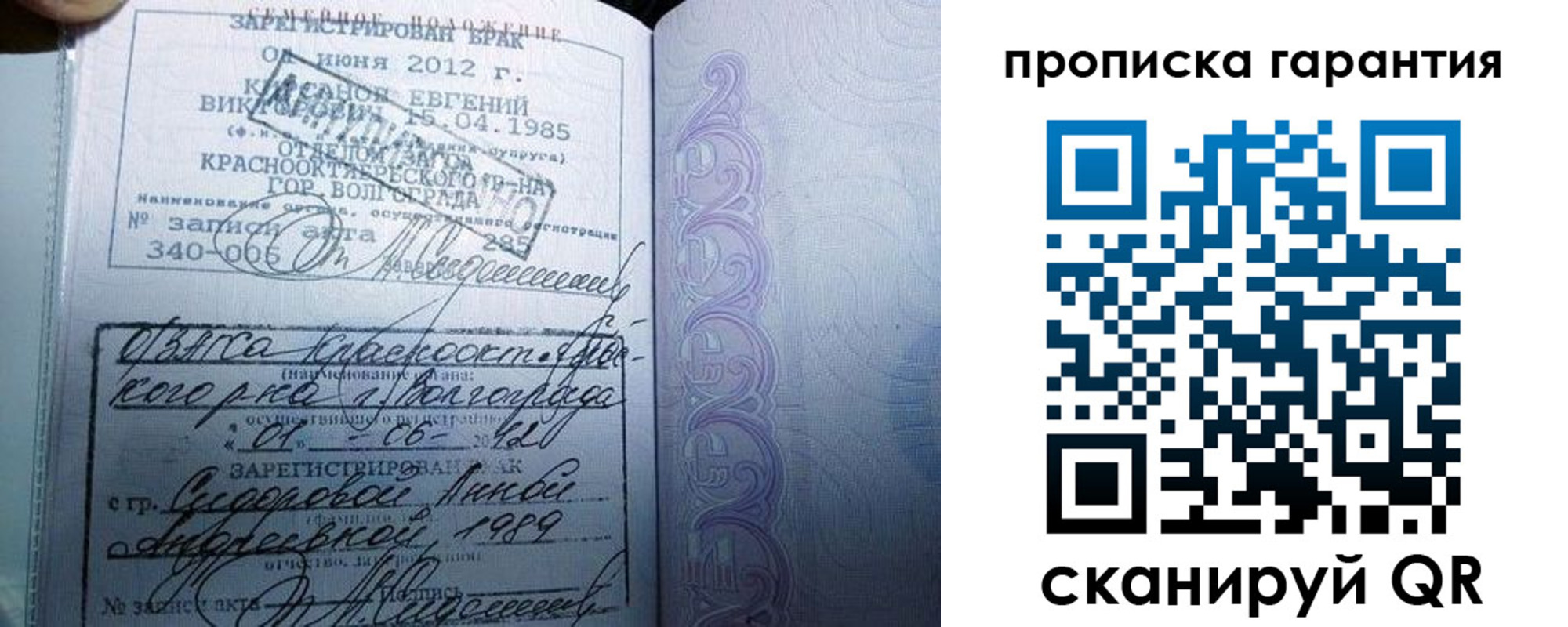 прописка в квартире в Судаке