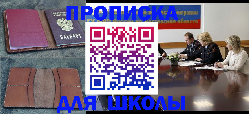 прописка от собственника в Судаке